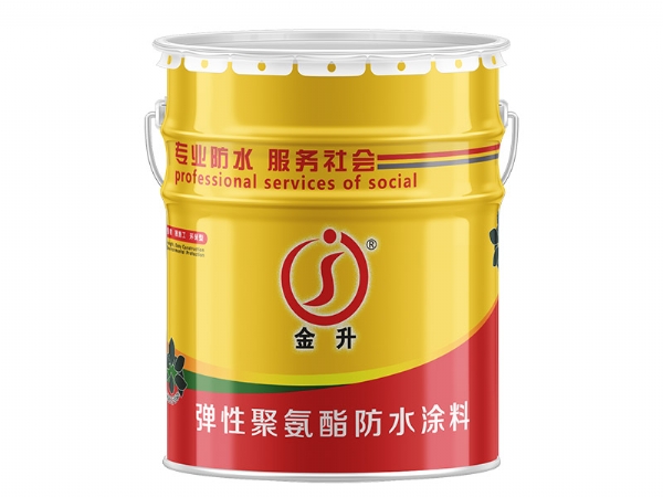 潍坊单双组份弹性聚氨酯防水涂料厂家